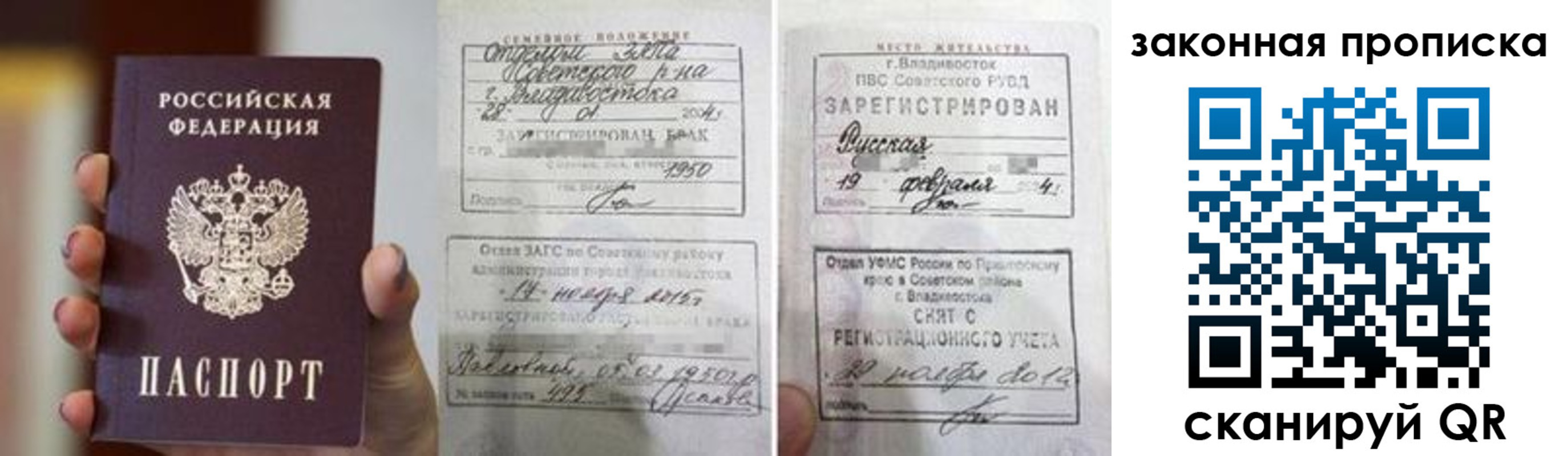 прописка иностранных граждан в Апшеронске