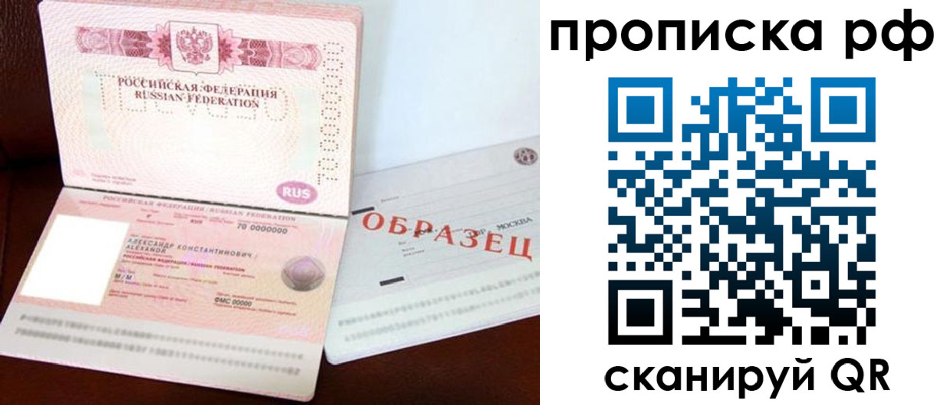 временная регистрация собственник в Апшеронске