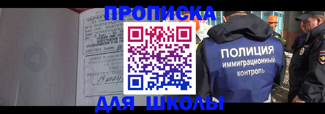 временная регистрация надежно в Апшеронске