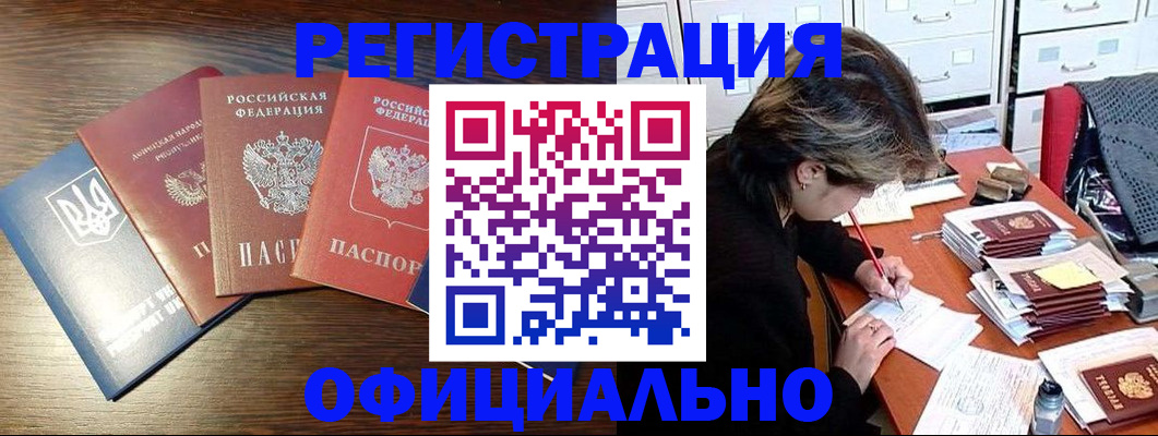 прописка поиск в Апшеронске