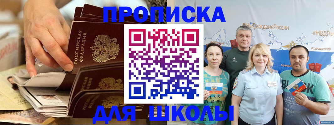 временная регистрация в Апшеронске