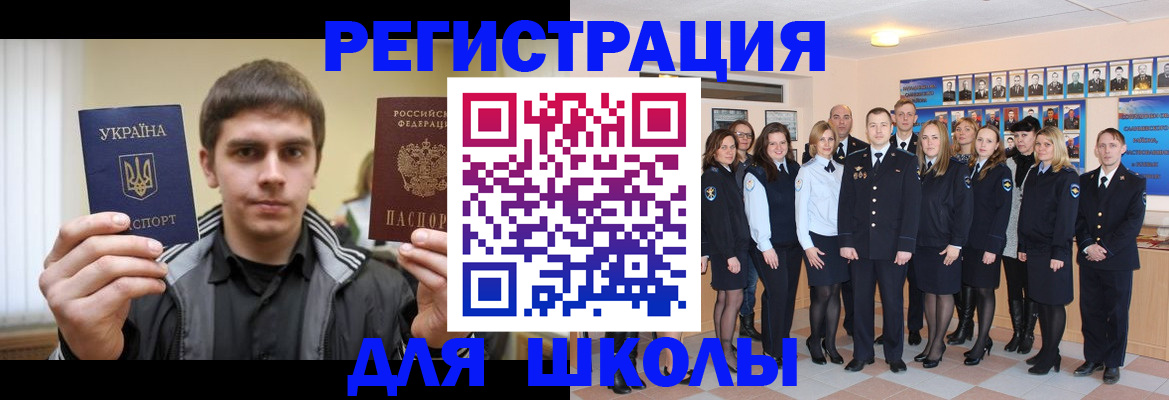 временная регистрация в квартире в Апшеронске